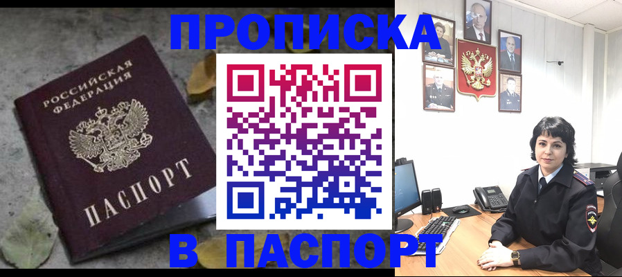 временная регистрация купить в Богдановиче