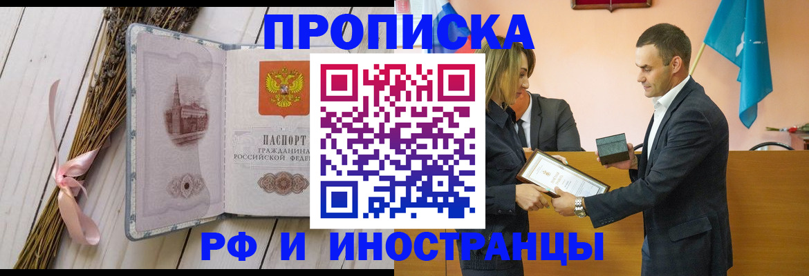временная регистрация купить в Богдановиче
